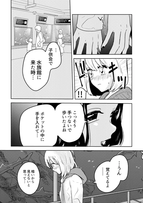 さよならフェイクミュージアム～さあやとこはる～(5)
https://t.co/QYFqVob7fy 