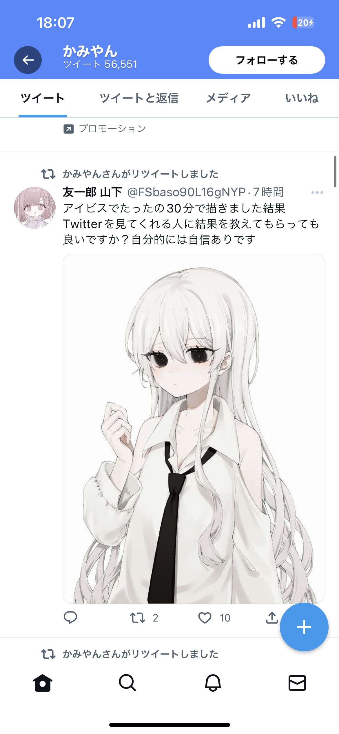 自作発言 Twitter Search Twitter