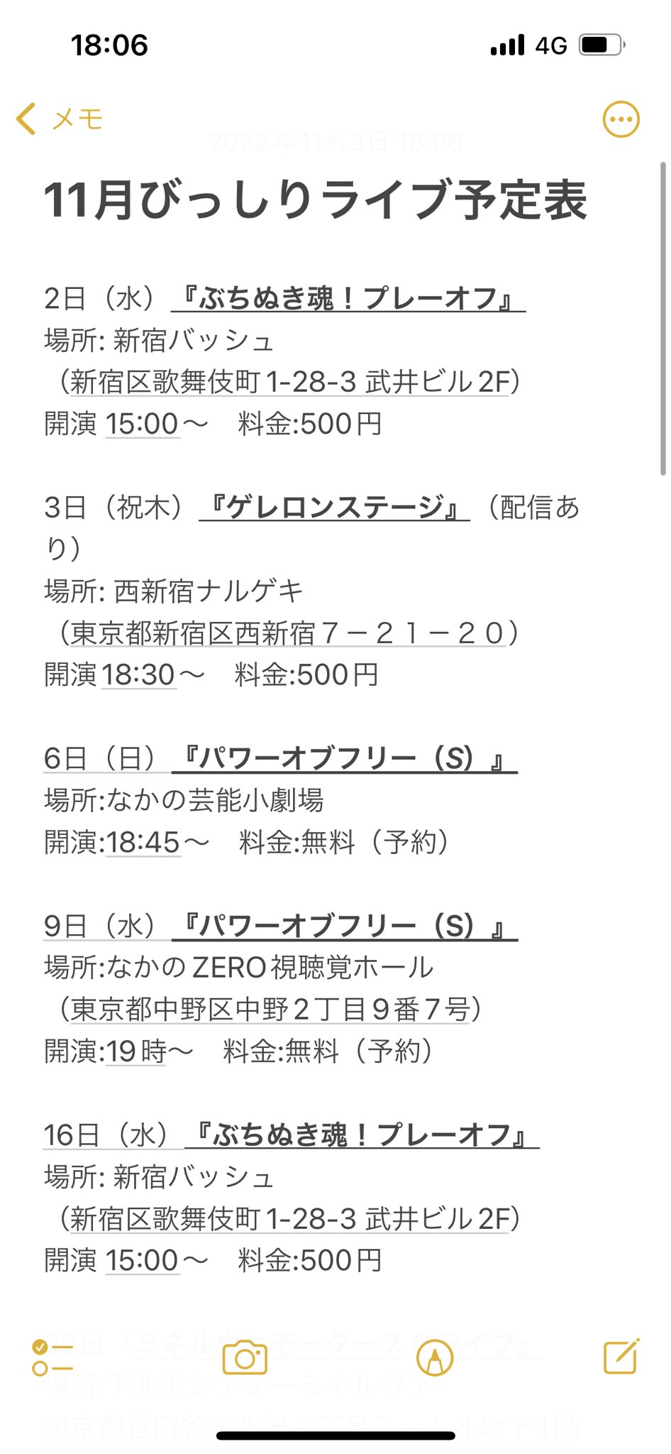 Tweets With Replies By ピン芸人1円 いちえん Onokennnnnnnnta Twitter