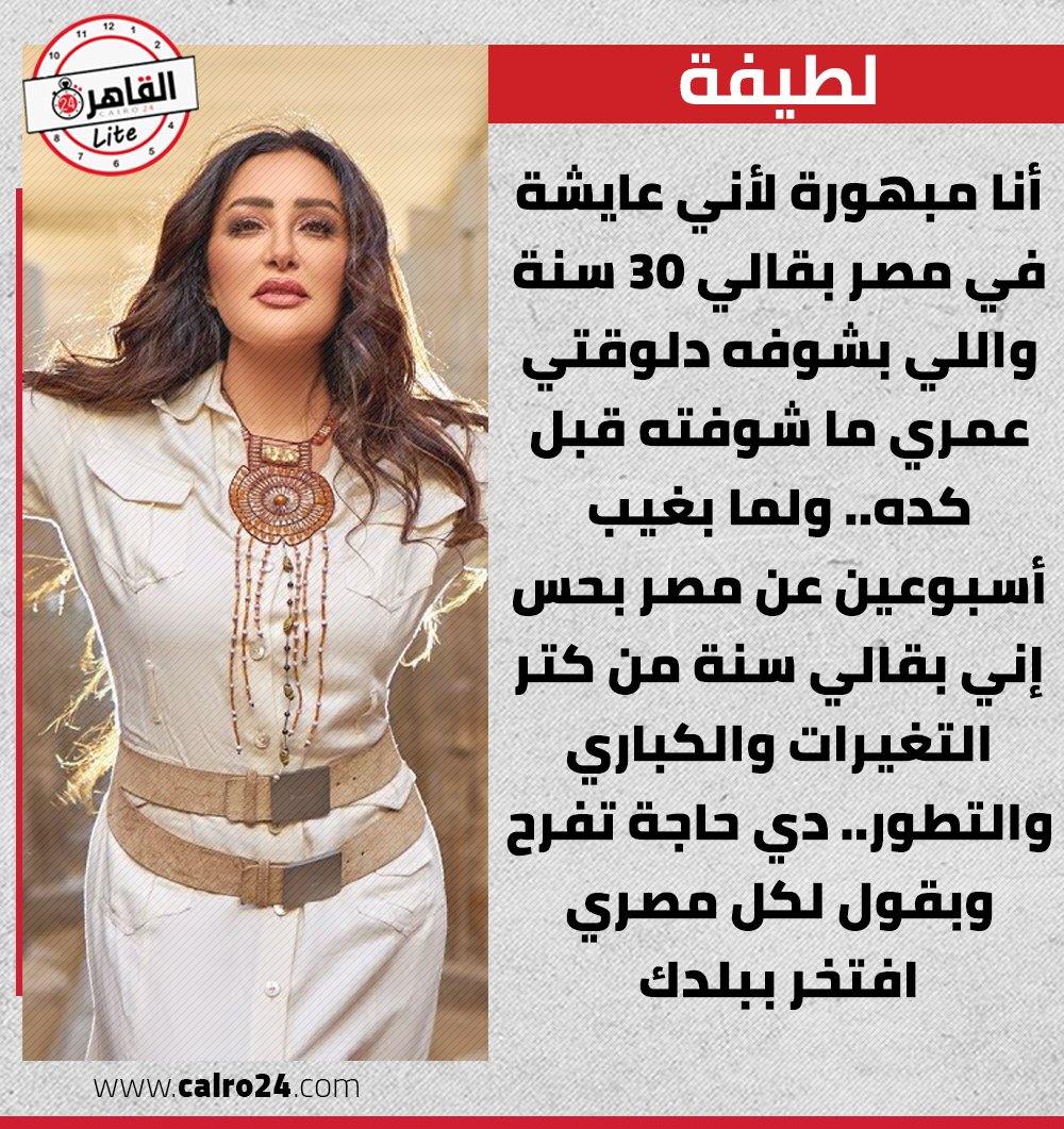 Cairo 24 - القاهرة 24 tweet media