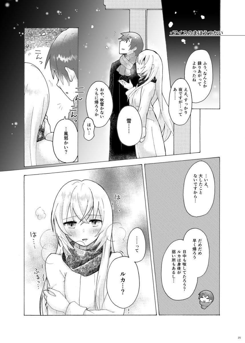 (2/2)
お菓子作りしたり風邪引いたりシンフォニーではしゃいでみたり…
ボーマス49 E58「星のちくじら」で頒布します 