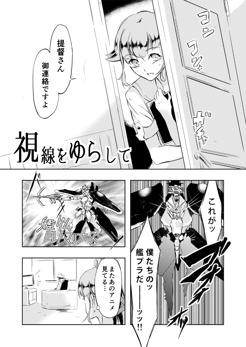 #艦これ
由良がゆららん 1/2 