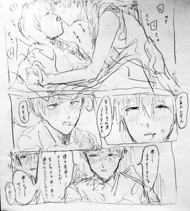ハロウィン律モブ(独自設定妄想)
背後注意かもしれないです 四枚目は茂律 