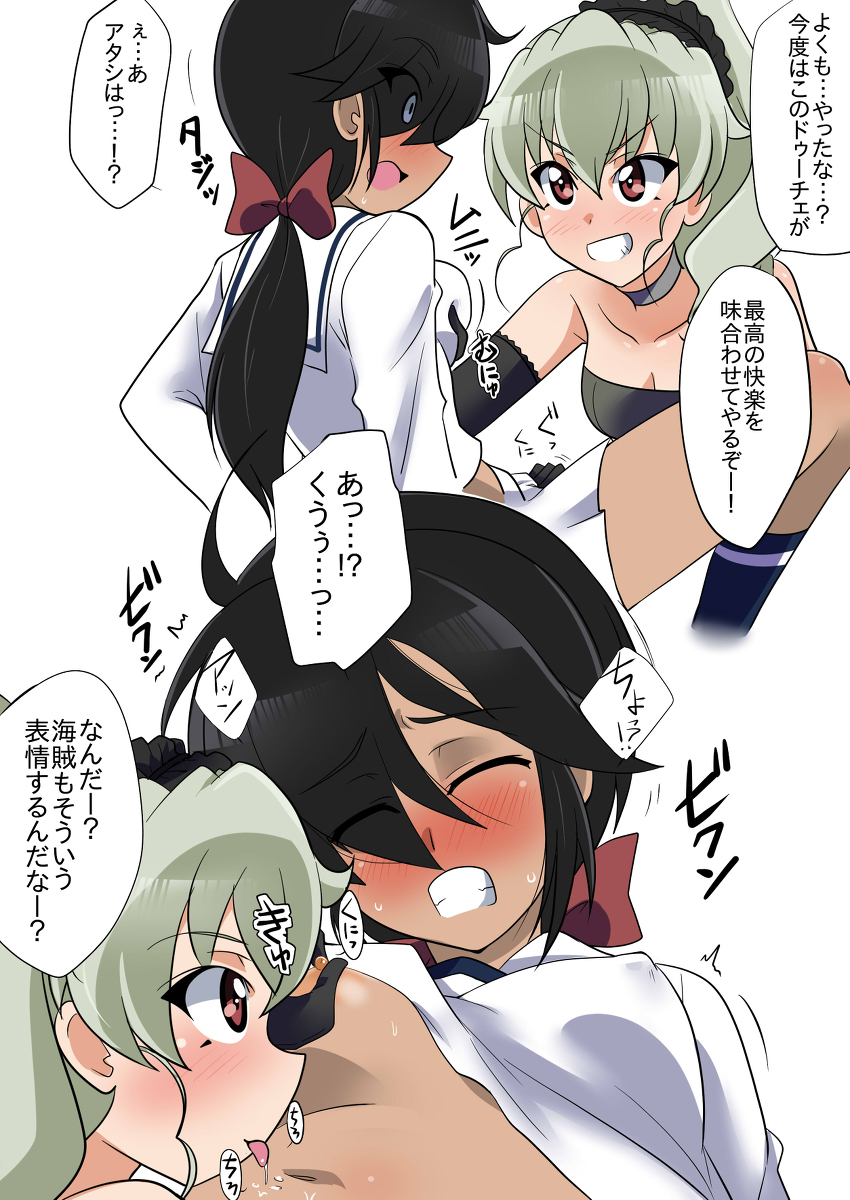 [R-18] skebリクエスト・お銀×アンチョビⅡ #ガールズ&amp;パンツァー #ガルパン #アンチョビ(GuP) #お銀(GuP) https://t.co/ylT442hnpo 