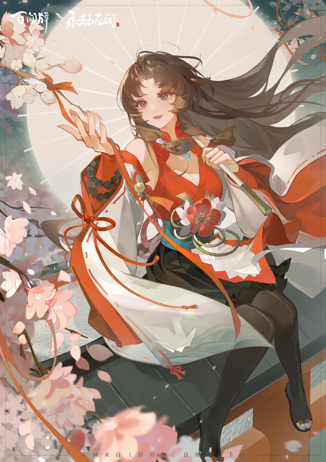 陰陽師 百聞牌 イラスト集 アート | colcuidar.com