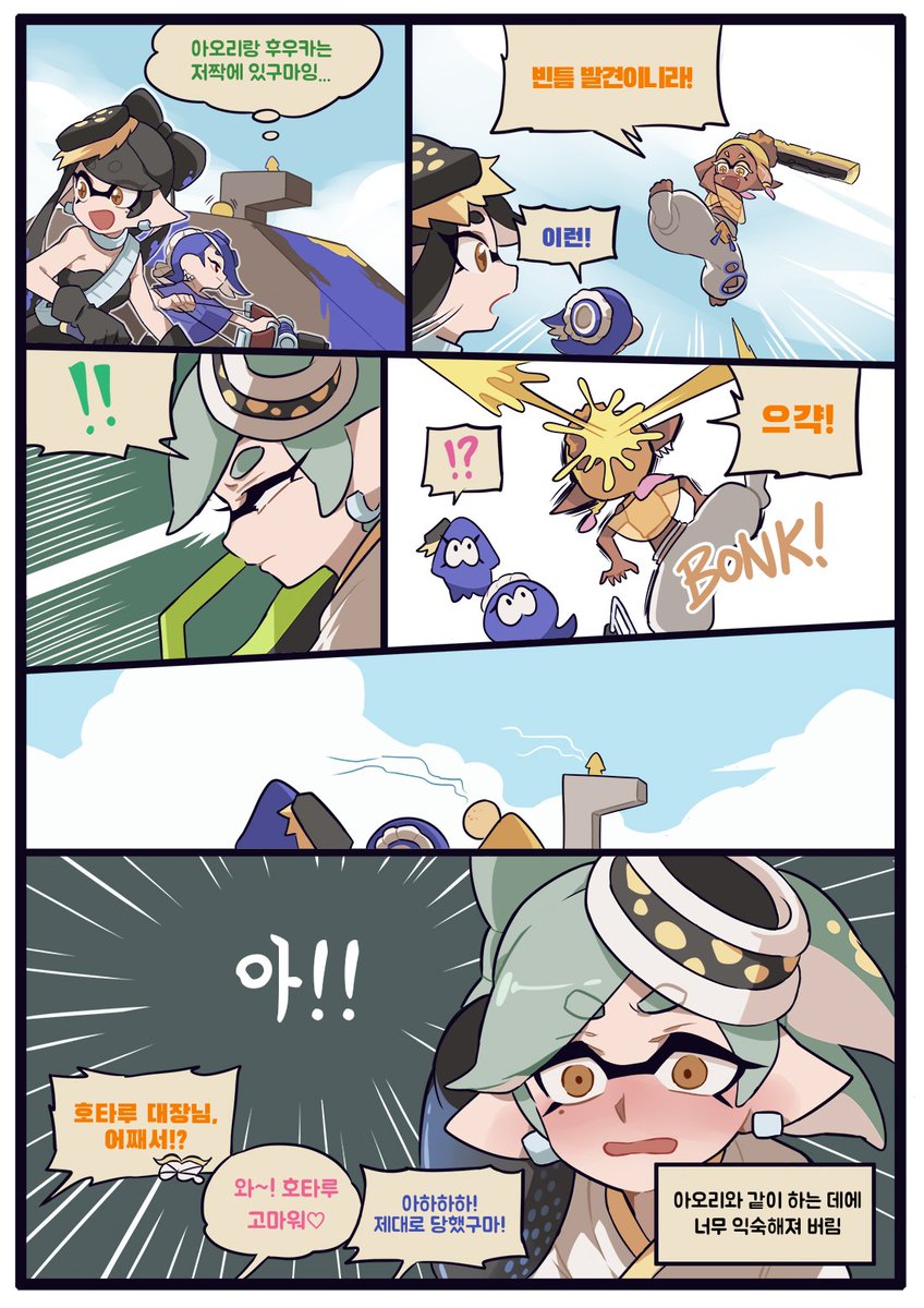 호타루의 습관.