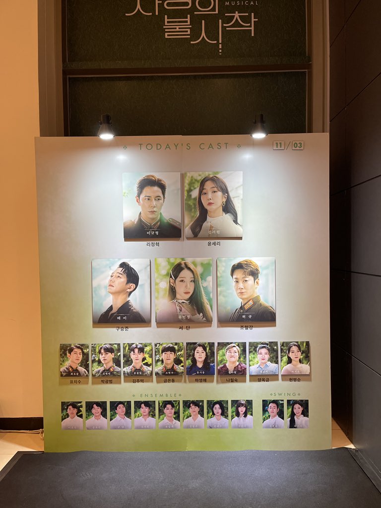 g00dw1shes's tweet photo. 오늘의 캐스트
#뮤지컬사랑의불시착
#연정 #서단 #뎡단 #Yeonjung #SeoDan https://t.co/yKTprnhRTs