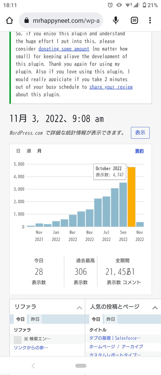 MrHappyNeet's tweet photo. ブログ、閲覧数が着実に伸びています✌️
もう少しで1ヶ月あたりの閲覧数5000、
アドセンス収益¥3000を越える、、、！

スプラトゥーン3のせいで記事更新全然できてませんが（←言い訳）、それでも閲覧数伸びているのは記事の質が良いんだと自分に言い聞かせています。笑

#Salesforce
#ブログ https://t.co/8mXI4IlTVE