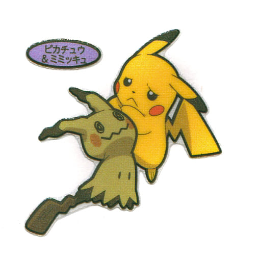 ポケモンgo ミミッキュの入手方法 能力 技まとめ 攻略大百科