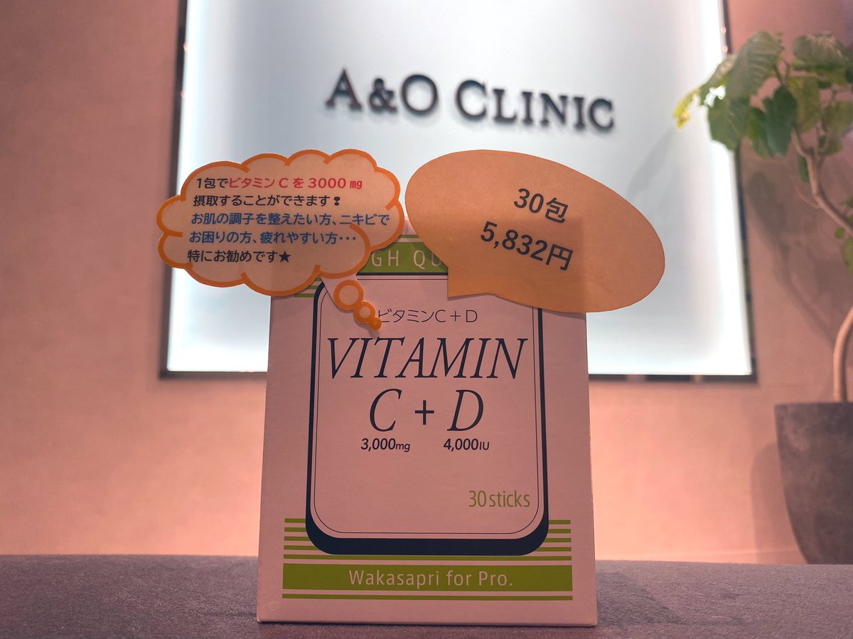 aoclinic_o's tweet photo. 飲むビタミンC＋Dのご案内です🍋✧*｡ 
粉末なので、炭酸水などに溶かすことができて、さらにレモン味で飲みやすいです♡季節の変わり目でもあるので、お肌の調子が気になる方やお疲れの方に…ぜひおすすめです🧖‍♀️💭 https://t.co/ixyUtF5Sbj