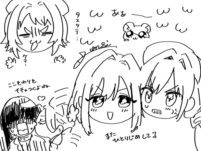 くすちよとみみめめとからはかが摂取できて最高の回 