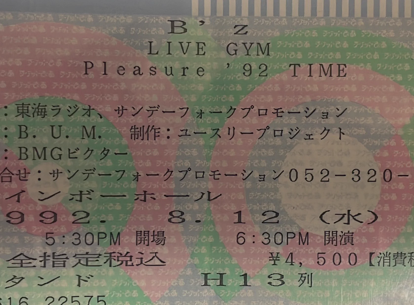 B'z on X: 