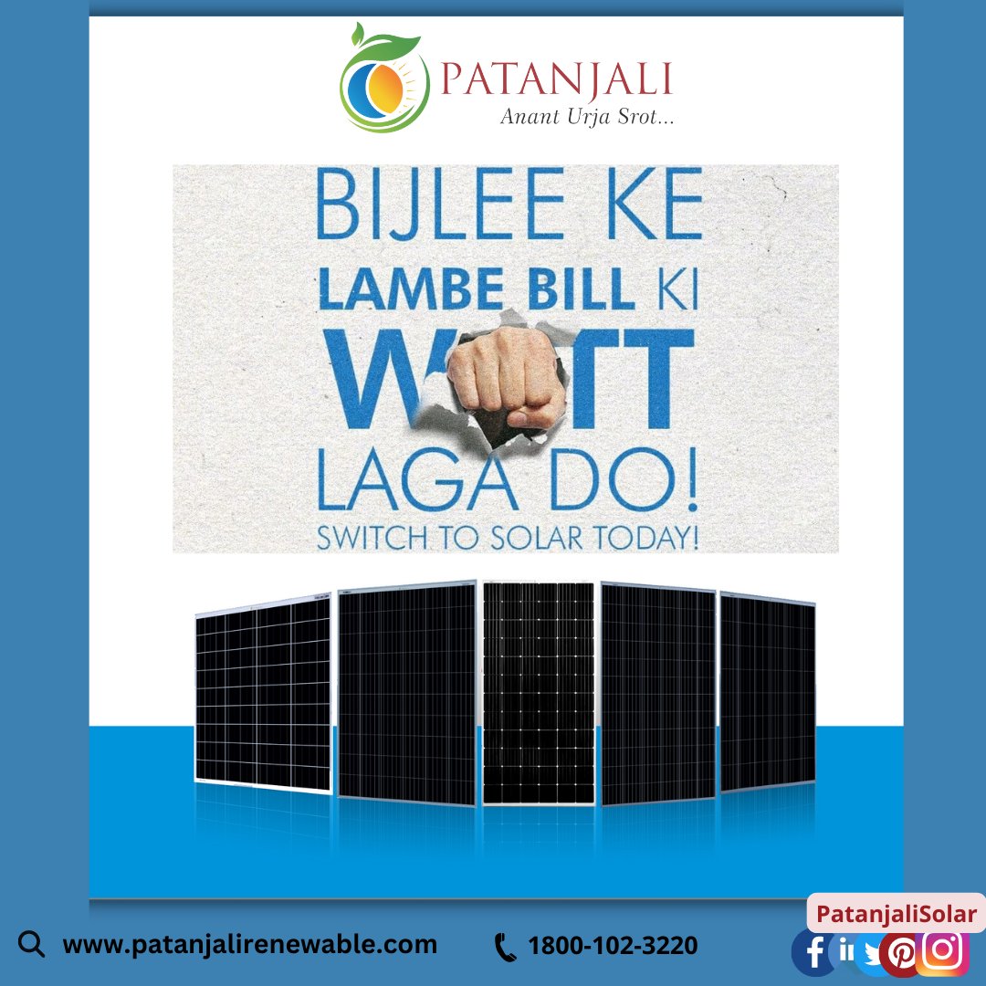 PatanjaliSolar's tweet photo. पतंजलि सोलर बिजली के लम्बे बिल की वाट लगा दे

Call for Bulk Order &amp; Distributorship/Dealership 👇
☎️ 1800-102-3220
🌐 https://t.co/FmP1V0d8aY

#patanjalisolar #पतंजलिसोलर #renewableenergy #solarenergy https://t.co/yokxwsCkQc