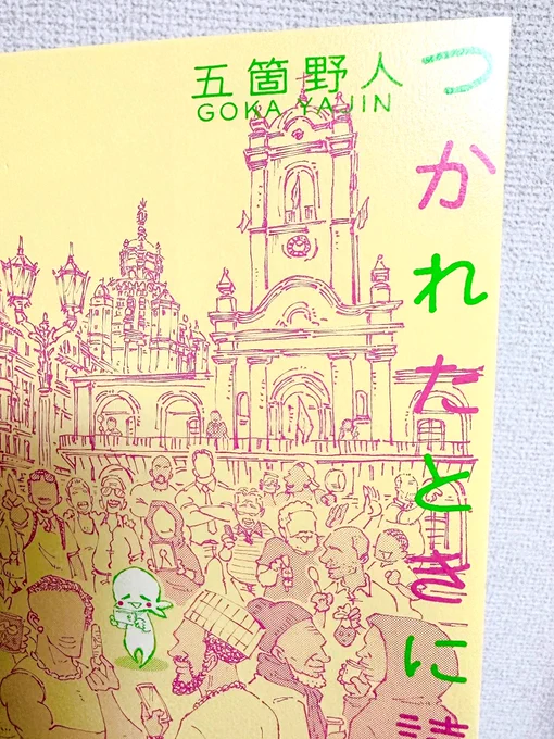 1週間前なので失礼して…3巻が来週11月10日発売ですカバーを外した本体には旅の中で入手したもろもろの現物を印刷してますよろしくお願いします^ ^ 