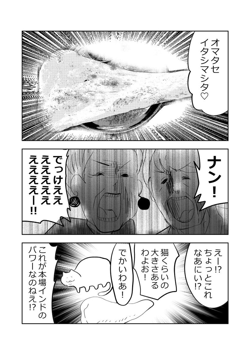 元気ばあさま達、本格インド料理を食べる👵💗🍛1/2
#漫画が読めるハッシュタグ 