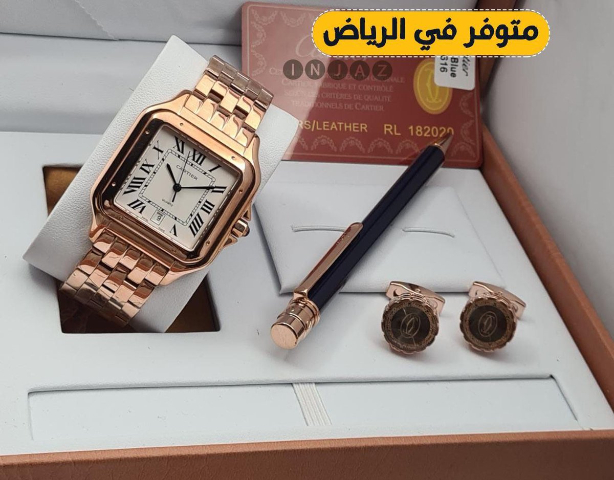 💫عروضــنــــا مستـــمــــــــره💫 

اطقم كارتير رجالي 
ساعه وقلم وبطارية وكبك

💎 ⚡️درجه اولى
💎  كـــــرت الماركه

💫 السعــــــــر  1200ريال

متوفر في الريـــــــــــــــــــاض باقي مناطق المملكة شحن 🇸🇦