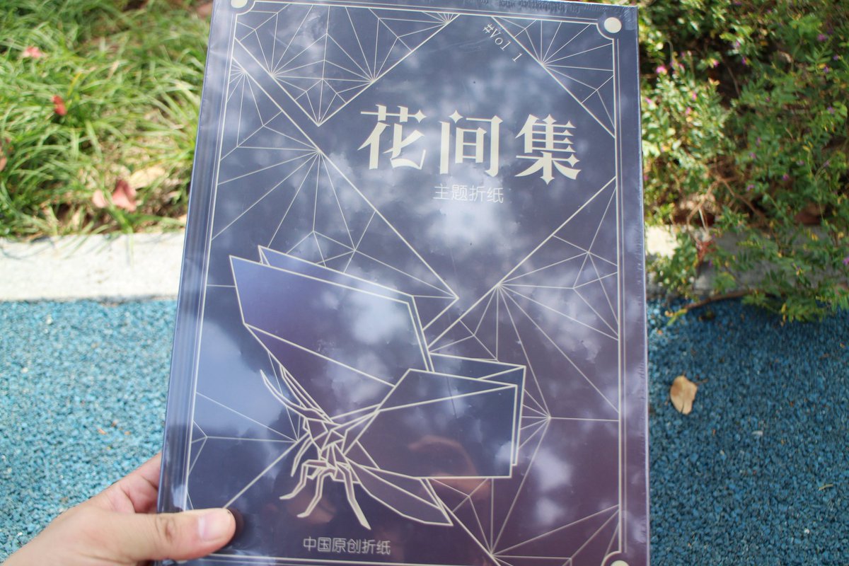 XiaoYao707's tweet photo. #Origami #折り紙 
《花间集》
24个设计者，24个蝴蝶设计，一年时间做出来的中国折纸书😁😁😁 https://t.co/b20K5MWkfe
