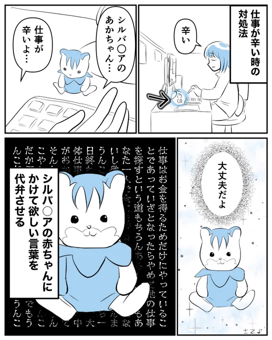 心が疲れすぎて一緒に出勤しました#コルクラボマンガ専科 #漫画が読めるハッシュタグ #コミチマンガ 