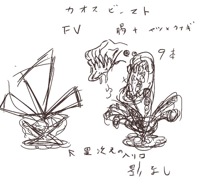 モンスターデザイン007よりカオスビーストです。
元の線画が荒かったので相当描きこみ直しました。
きつかった。 