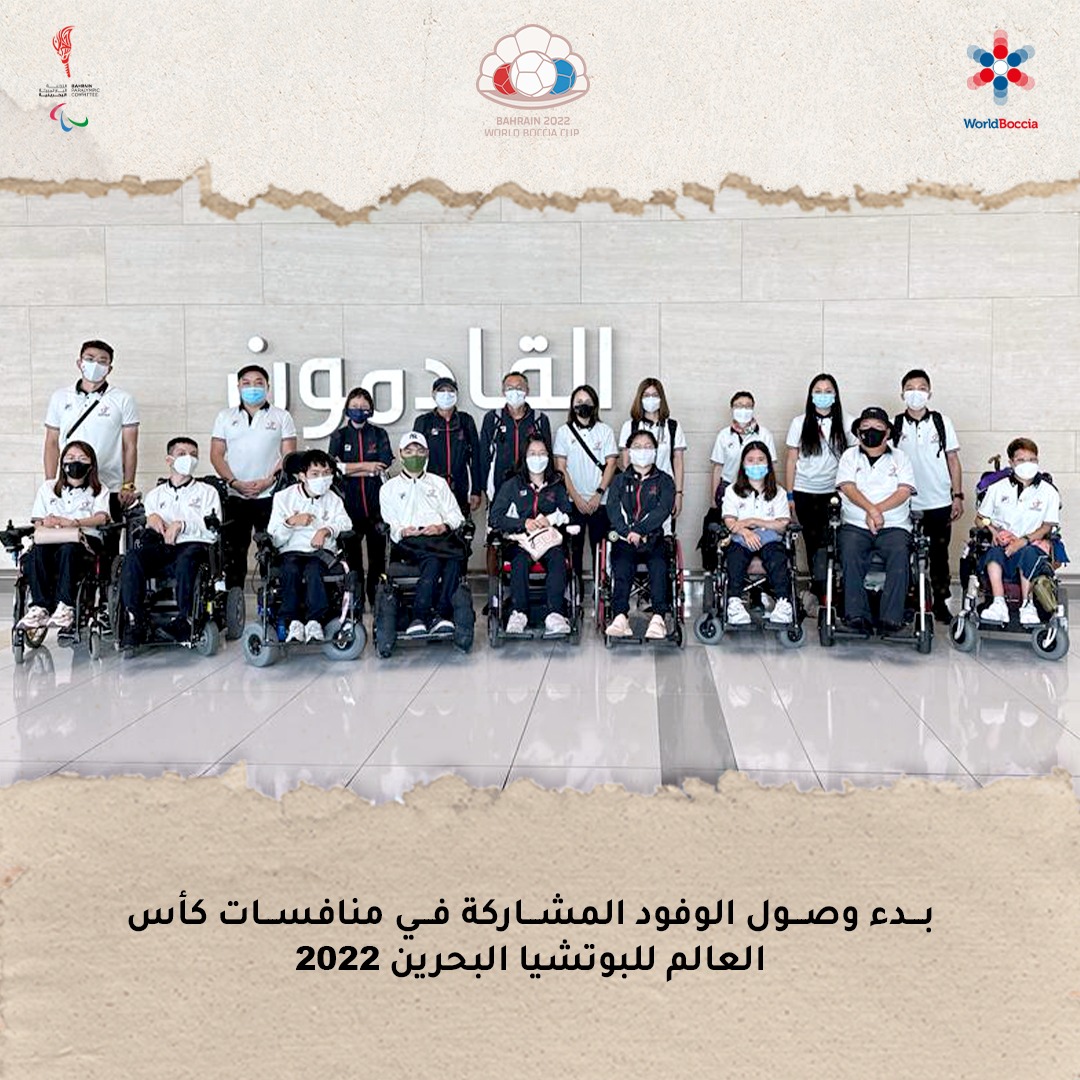 Bahrain Paralympic Committee tweet media