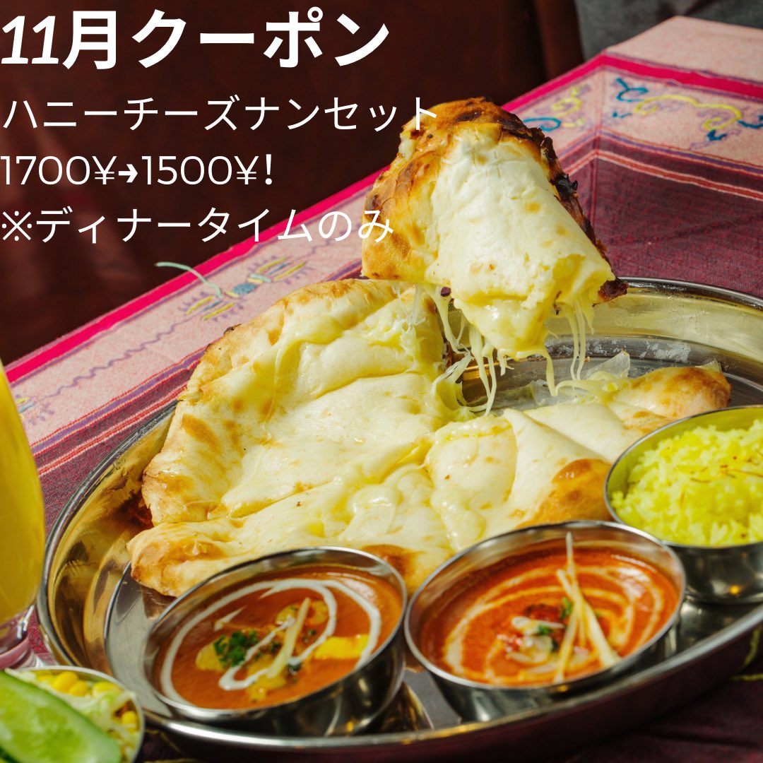 Sital吉祥寺北口２号店 Sitar Sitalkitaguchi2 Twitter