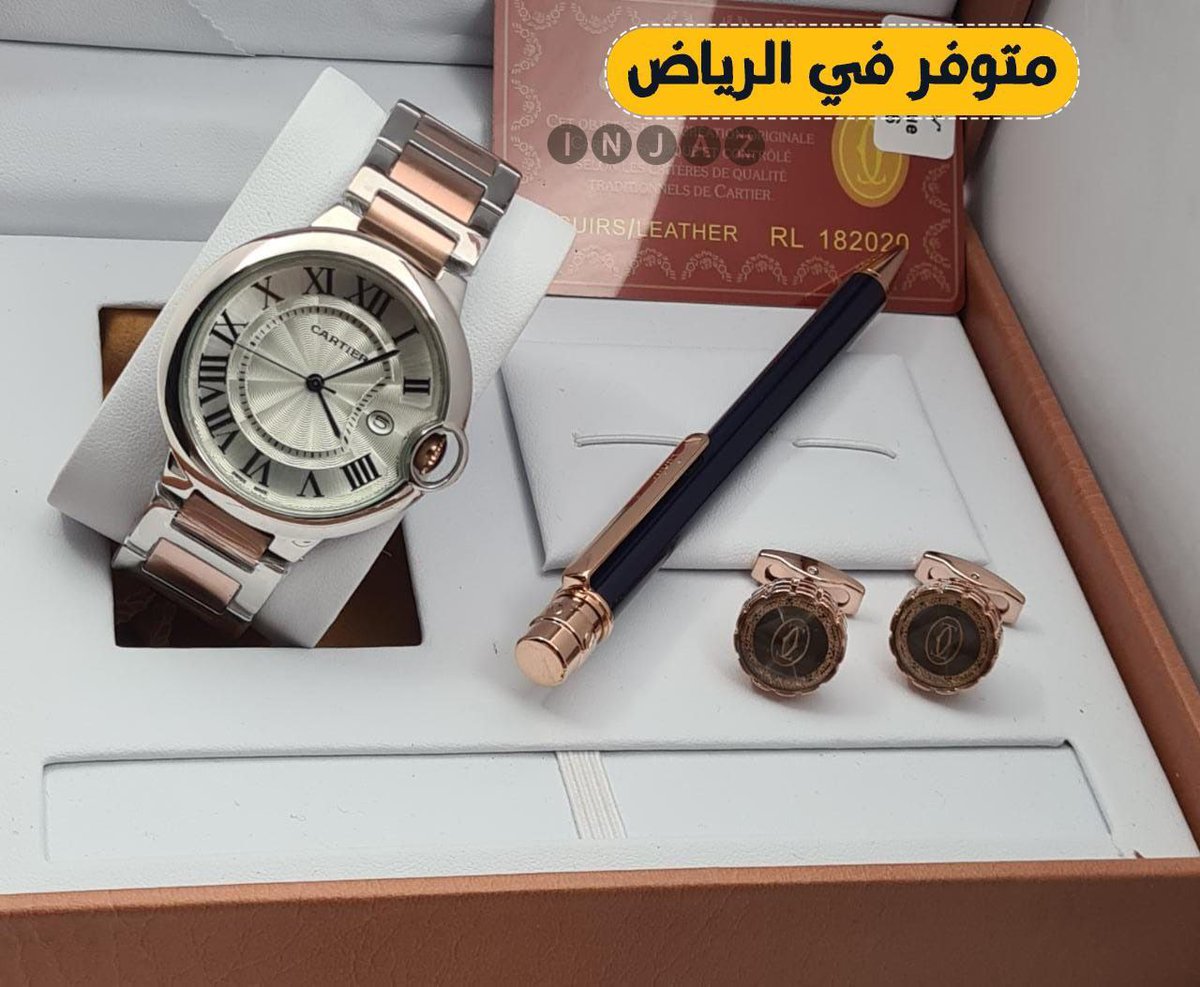 💫عروضــنــــا مستـــمــــــــره💫 

اطقم كارتير رجالي 
ساعه وقلم وبطارية وكبك

💎 ⚡️درجه اولى
💎  كـــــرت الماركه

💫 السعــــــــر  1200ريال

متوفر في الريـــــــــــــــــــاض باقي مناطق المملكة شحن 🇸🇦