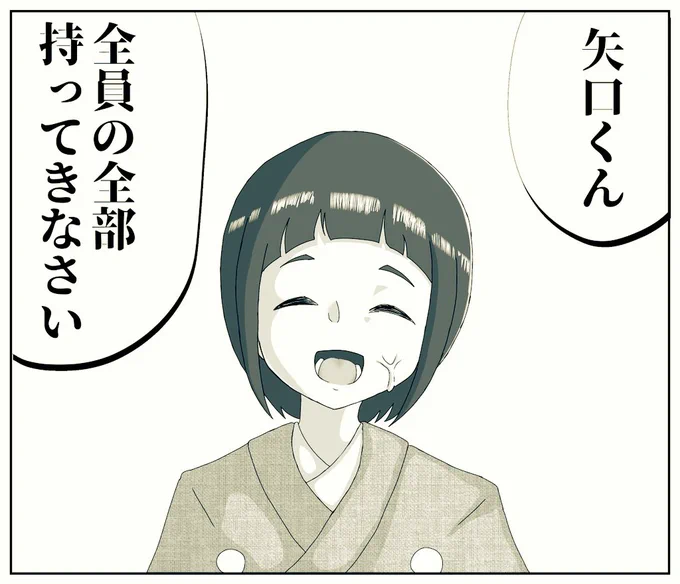 これは座布団取り合い番組の司会をしたときの岡崎泰葉 