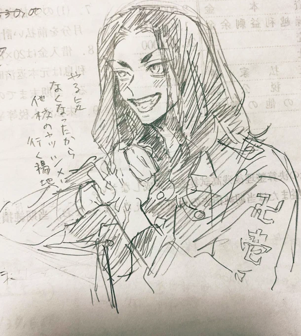 ばじけの絵少なすぎてこのくらいしかない 