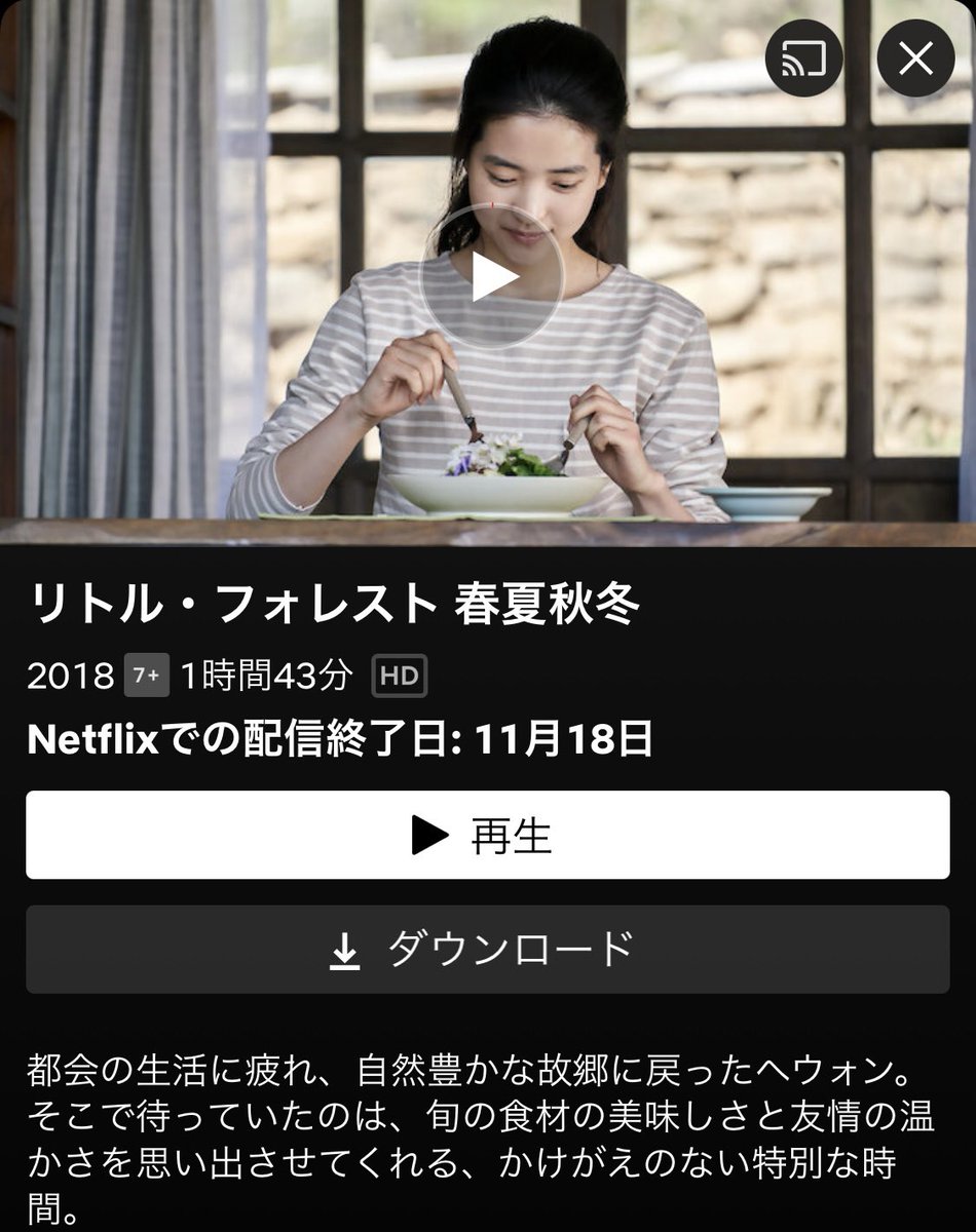 リトル フォレスト 春夏秋冬 最新情報まとめ みんなの評価 レビューが見れる ナウティスモーション