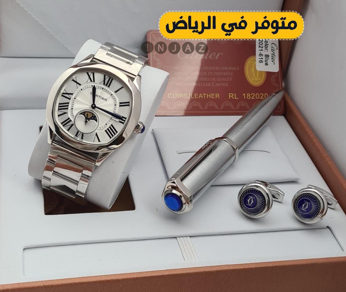 💫عروضــنــــا مستـــمــــــــره💫 

اطقم كارتير رجالي 
ساعه وقلم وبطارية وكبك

💎 ⚡️درجه اولى
💎  كـــــرت الماركه

💫 السعــــــــر  1200ريال

متوفر في الريـــــــــــــــــــاض باقي مناطق المملكة شحن 🇸🇦