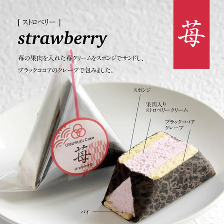 新感覚スイーツ発見！おむすびにしか見えない「おむすびケーキ」。