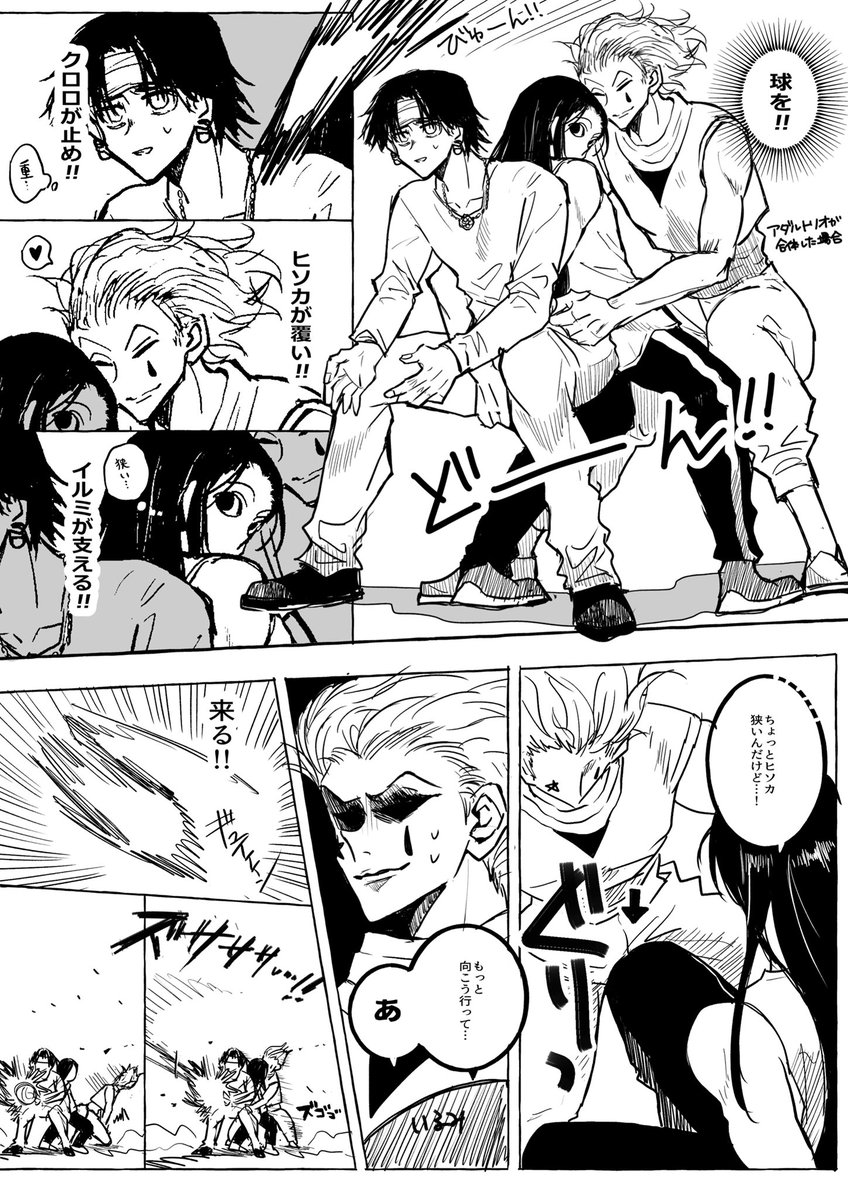 ｱﾀﾞﾙﾄﾘｵ合体編 ※何でも許せる人向け | そで さんのマンガ | ツイコミ(仮)