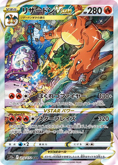 ポケカvstarユニバースsarの封入率は 出る確率を徹底調査 こりすのイイね