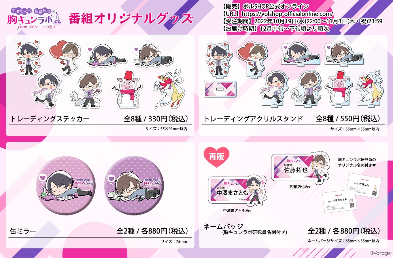 グッズ-スタンドポップ】桜蘭高校ホスト部 アクリルスタンド
