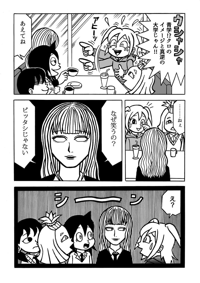 #公式設定ではないということは重々承知しているがなぜか自分の妄想の中でデフォルトになってしまっている二次創作設定
#わたモテ
白目をむく加藤さん。