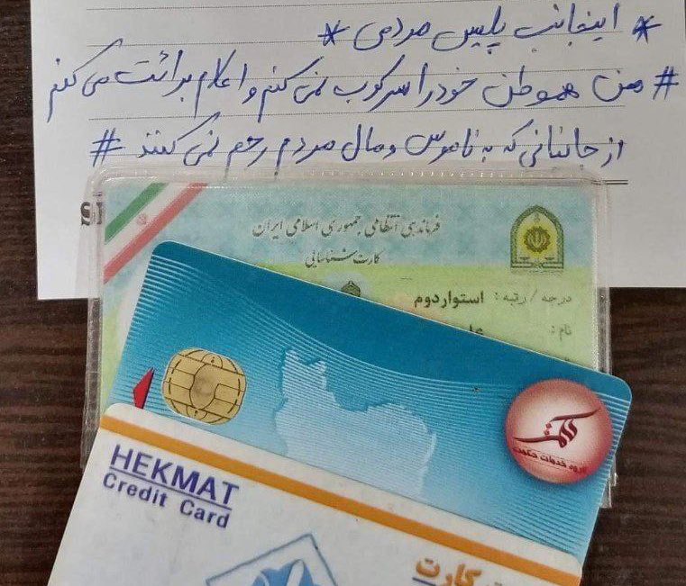 F_karamizand's tweet photo. اعلام برائت از جمهوری کثیف اسلامی 
حکومت فاسد
جنایتکار
کودک کش
#مهسا_امینی https://t.co/l1zq0aeFux