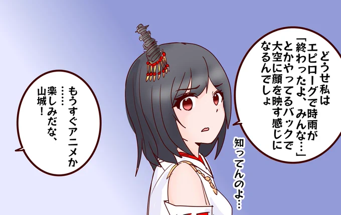 西村艦隊の夜② 