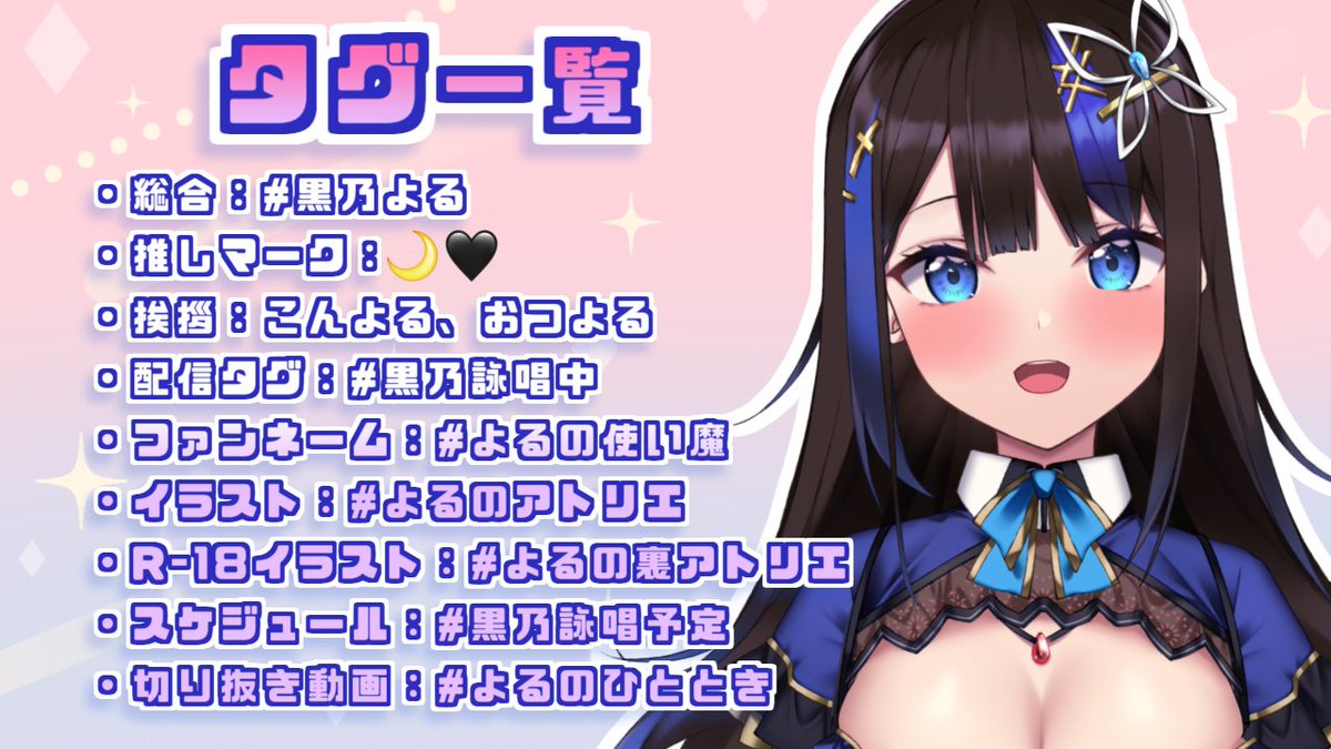 黒乃よる🌙🖤 新人Vtuber (@yoru_kurono) / Posts / X