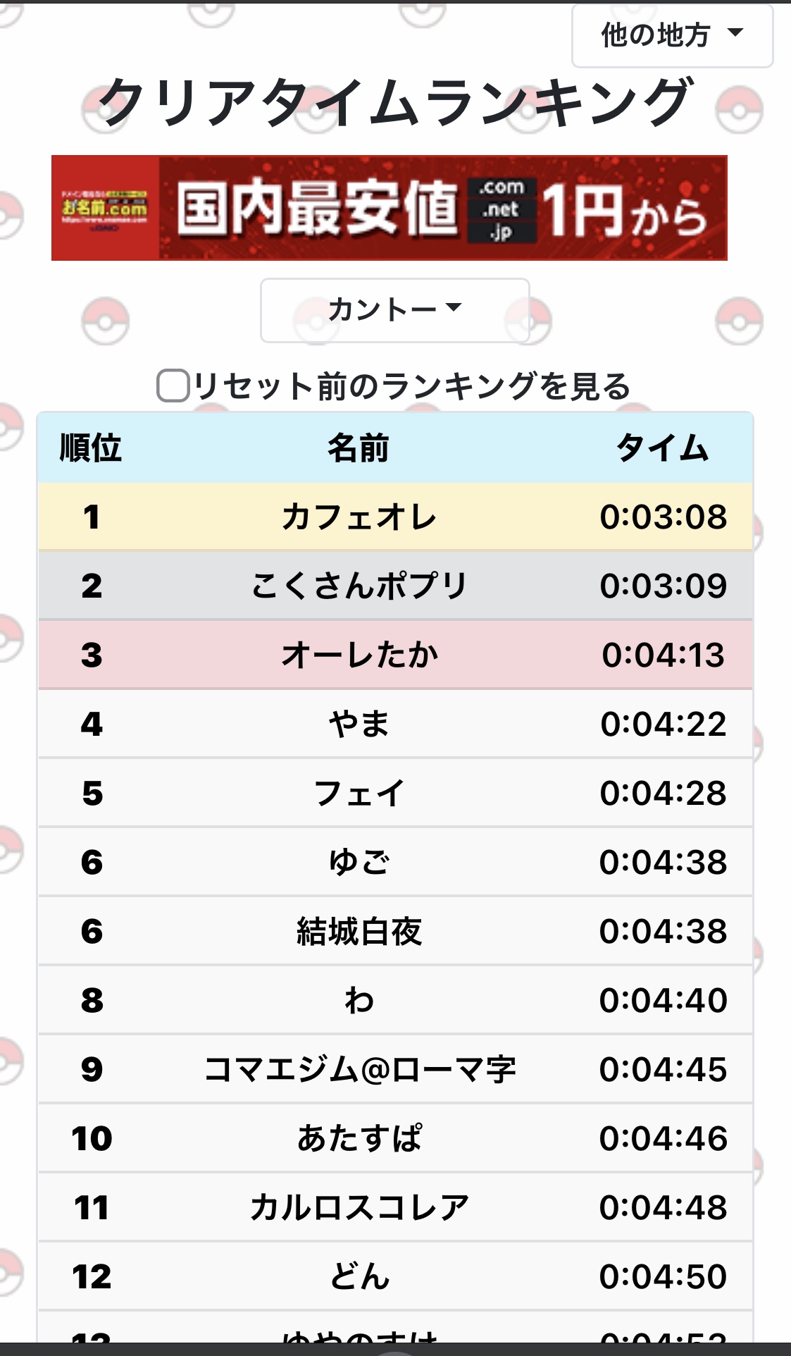 ポケモン全部言えるかな Twitter Search Twitter