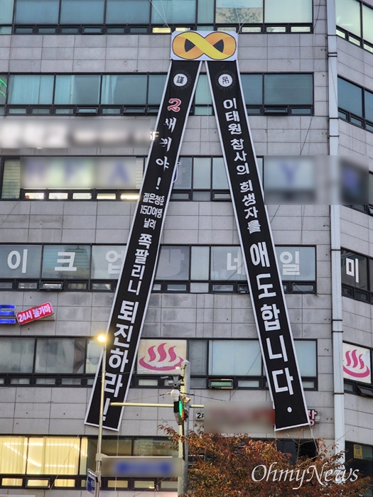 OhmyNews_Korea's tweet photo. [오마이포토] 고층빌딩 뒤덮은 대형 근조 현수막 "이태원 희생자 애도" 

3일 오후 경기 김포시의 한 빌딩에는 건물 4층 길이의 근조화환 리본 모양 현수막이 걸렸다. 

✔ 자세한 기사 보기 ▶ https://t.co/eQirnoVxzd https://t.co/HWESP2MZQP