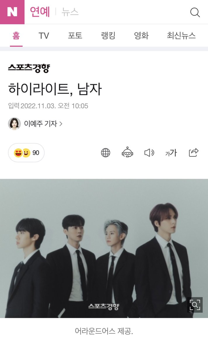 aeo_nianOl's tweet photo. 기사 제목 뻘하게 웃기네ㅋㅋㅋㅋㅋㅋㅋ 
하이라이트. (한숨 쉬고) (냅다) 남자.

#하이라이�� https://t.co/MegXVNT5pk