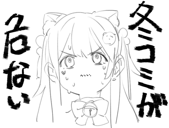 近況報告です 
