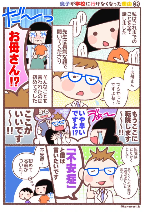 息子が学校に行けなくなった理由42

SNSでの更新は今回が最後になります
(書籍の方で完結です)
https://t.co/J4tYarahzE
休み時間楽しそうに遊ぶ姿を見て、支援学級に行くことを選択してよかったと思いました

#息子が学校に行けなくなった理由
#育児漫画 #エッセイ漫画 #コミックエッセイ 