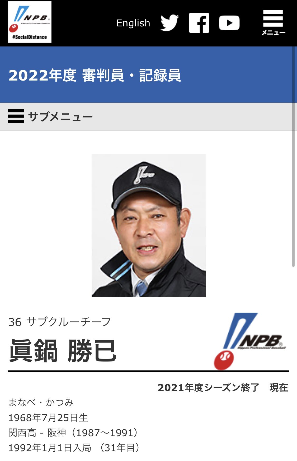 麦烏龍スクモ婚 on Twitter