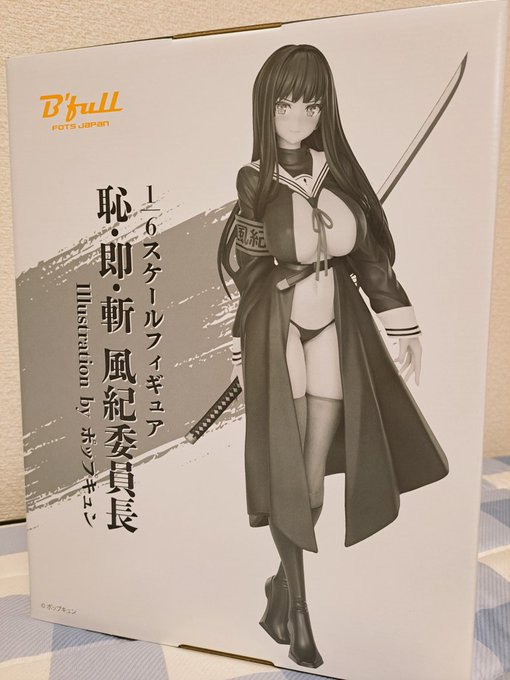 あと予約してたフィギュアが届いた
エロカワいい 