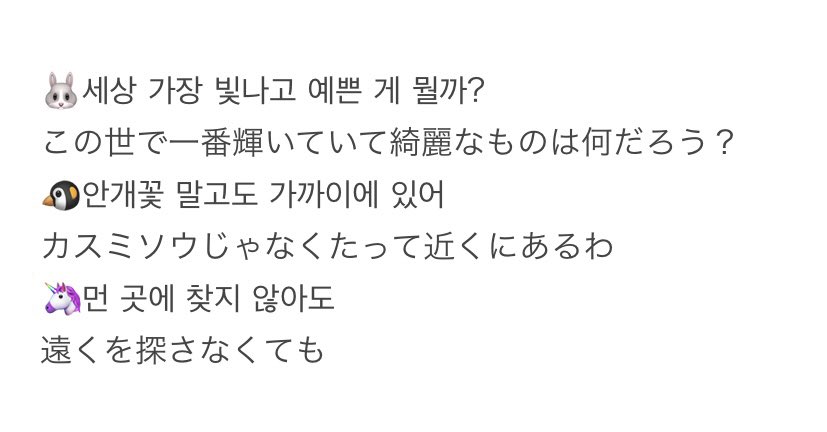 garun15's tweet photo. チェヨン作詞の『ヒンネ！』
メンバーのパート割もチェヨンが関わってて「ミナオンニにはカスミソウって歌ってほしかった」って振り返るんだけど
花言葉意味あるかなて調べたら清らかな心とか親切らしい。ほーん韓国では違うのかなて調べた結果、ぶっ倒れそう https://t.co/Px2kl8GNqB
