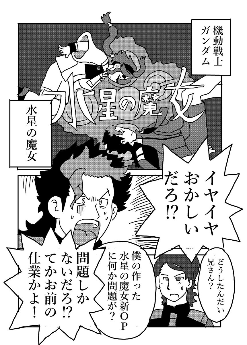 ラウダ・ニールはグエル兄さんの為なら手段を選ばない
#水星の魔女
#G_Witch 