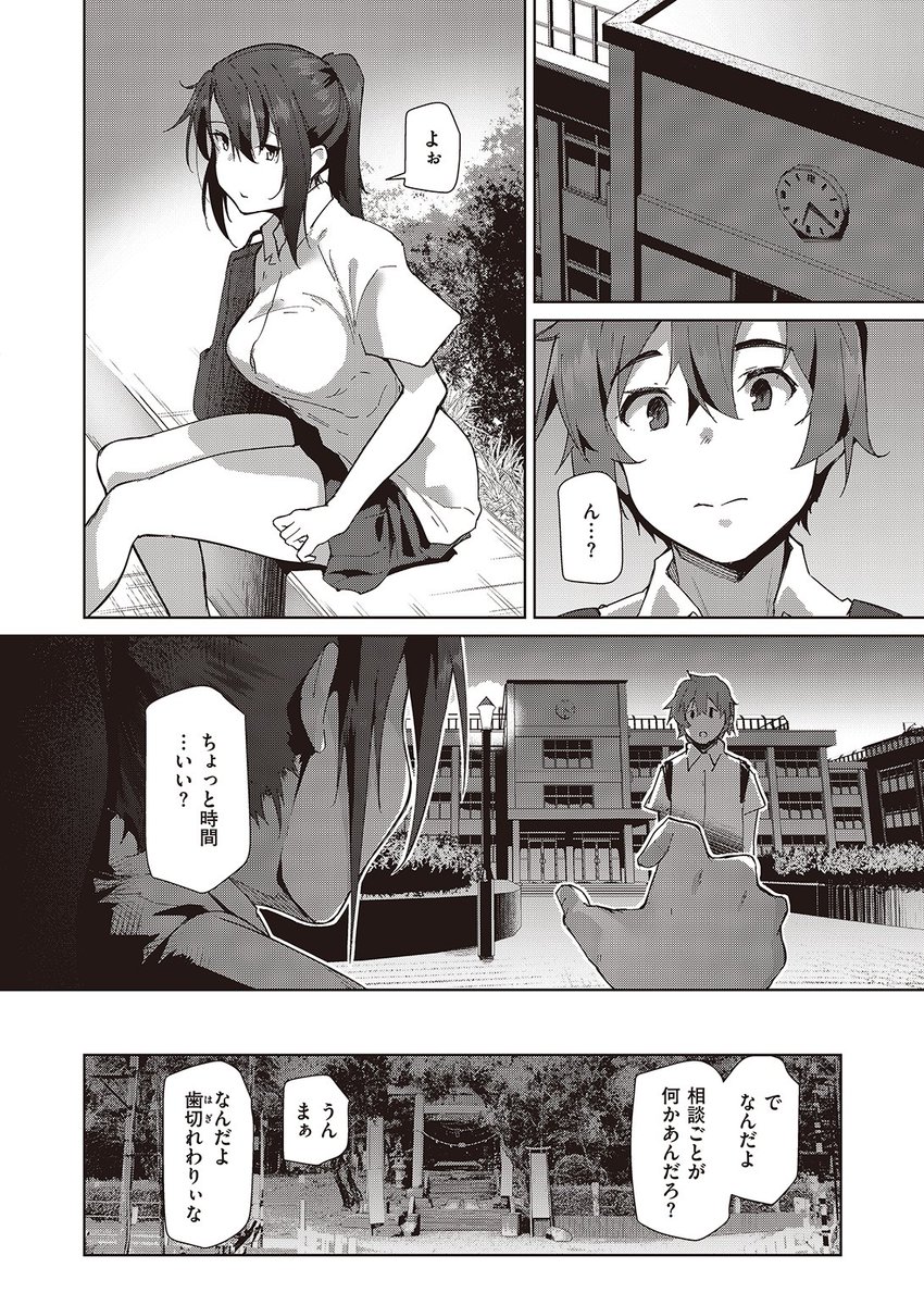 🆕Komiflo初登場🆕
くろニャン先生
《僕が先に好きだったので!》
失楽天 2022.11
幼なじみの夏海に恋心を抱いていたら
部活の先輩から告白されたと相談を受けた💔
早とちりして自分も告白したところ…💕
続きはこちら▷ https://t.co/uSXhcY0NmU