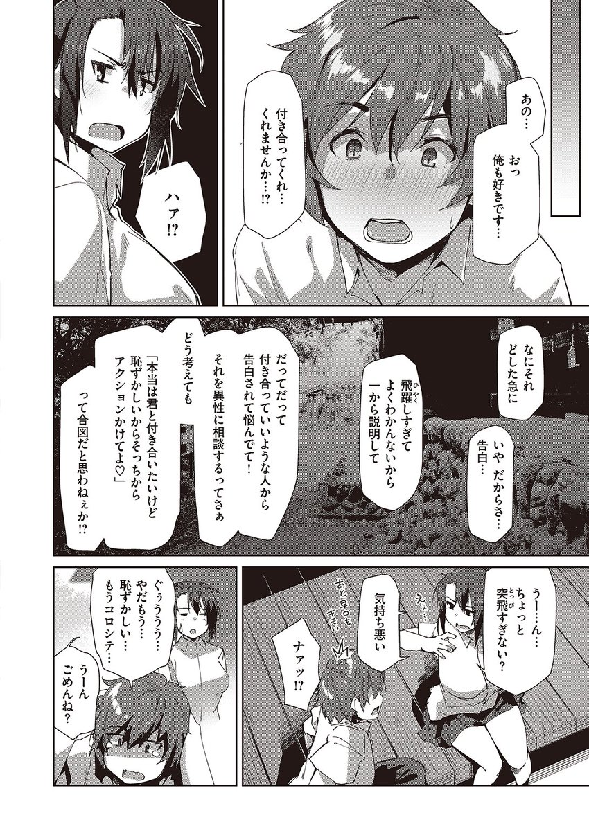 🆕Komiflo初登場🆕
くろニャン先生
《僕が先に好きだったので!》
失楽天 2022.11
幼なじみの夏海に恋心を抱いていたら
部活の先輩から告白されたと相談を受けた💔
早とちりして自分も告白したところ…💕
続きはこちら▷ https://t.co/uSXhcY0NmU