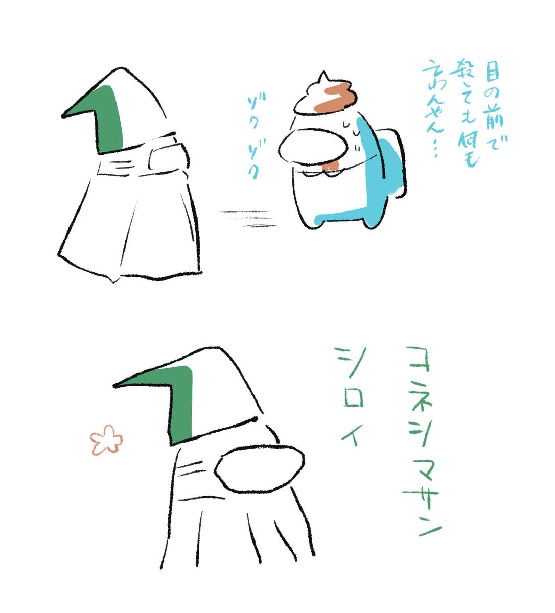 mdrくんさんとknsmさん 